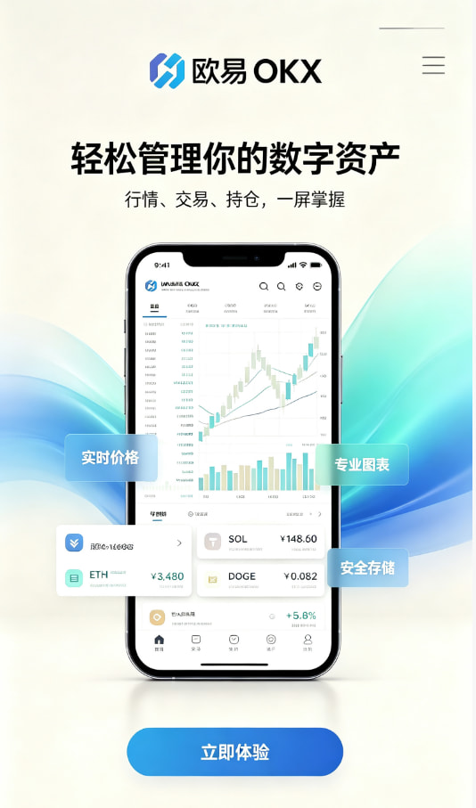 欧交易所app下载安卓交易平台使用心得