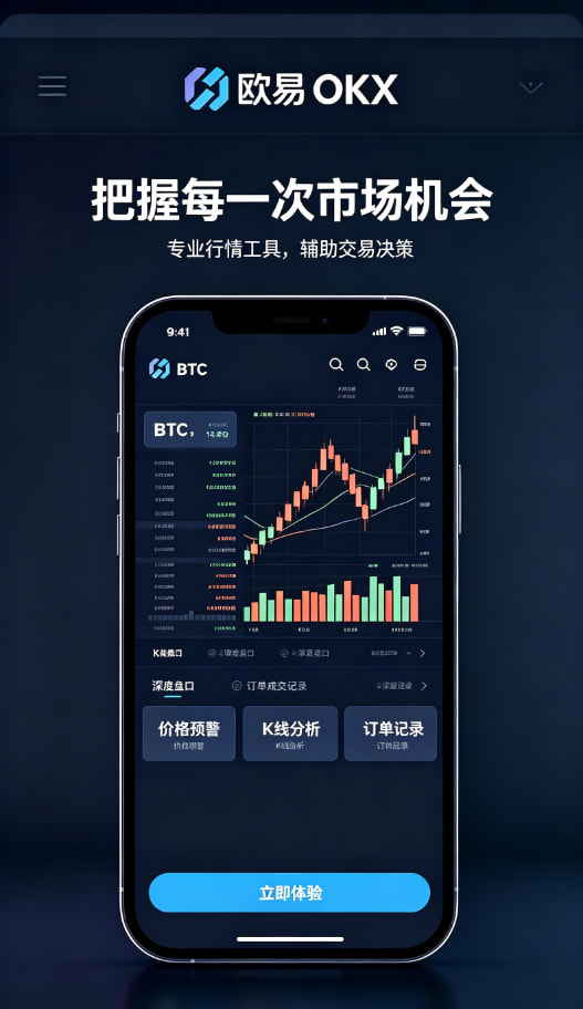 欧交易所app下载安卓移动端交易体验
